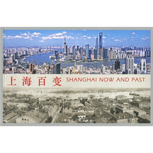 上海百变