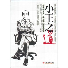 小王之道：“指甲钳大王”梁伯强的商道智慧