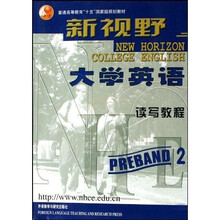 新视野大学英语读写教程:PREBAND2(附光盘1张)