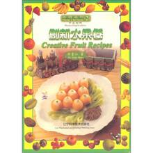 创新水果餐