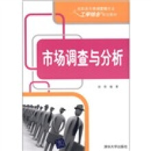 市场调查与分析