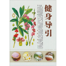 健身引导