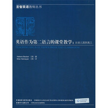 英语作为第二语言的课堂教学：从幼儿园到高3（2009）