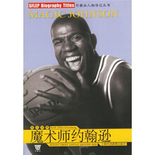 魔术师约翰逊（英汉对照）