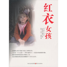 红衣女孩