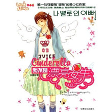 我不是漂亮女生