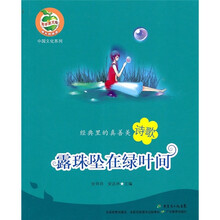 露珠坠在绿叶间