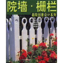院墙栅栏