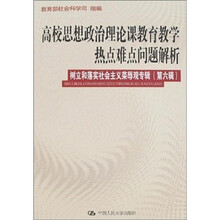 树立和落实社会主义荣辱观专辑（第6辑）