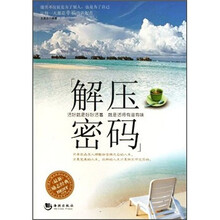 解压密码（最新励志经典）