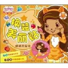 草莓甜心换装美丽贴：猜猜我是谁