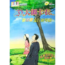 D大调卡农：简易版流行钢琴曲（最低演奏难度车尔尼599）（经典流行歌曲特别本）（附光盘）