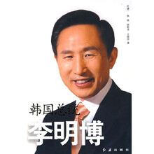 韩国总统李明博