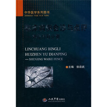 临床病例会诊与点评：神经外科分册