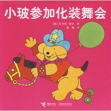 小玻参加化装舞会（铜版纸）