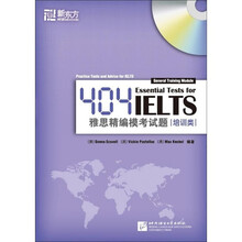 404雅思精编模考试题（培训类）
