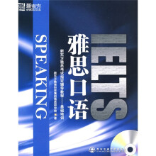 雅思口语(附VCD光盘1张)