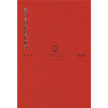 裁判合理性理论研究