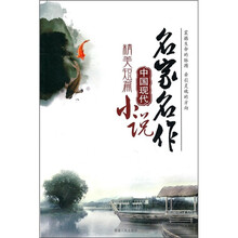 中国现代精美短篇小说