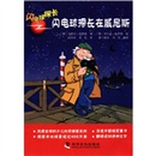 闪电球探长在威尼斯/闪电球探长