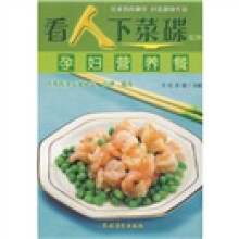 看人下菜碟系列:孕妇营养餐