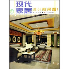 爱家DIY：现代家居设计效果图1