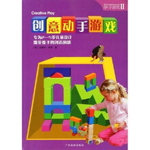 创意动手游戏：专为2-5岁儿童设计激发孩子的创造潜能