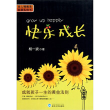 快乐成长