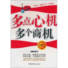 多点心机多个商机