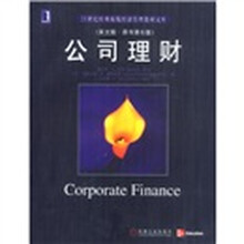 21世纪经典原版经济管理教材文库：公司理财（英文版）（原书第6版）