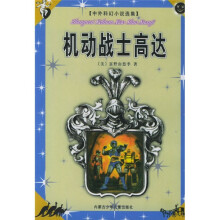 中外科幻小说选集（全套共30册）