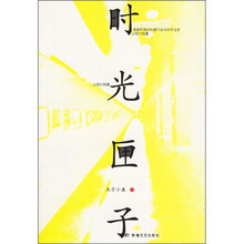 时光匣子