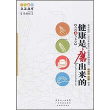五谷磨方大全：健康是磨出来的（升级版）