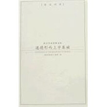 道德形而上学基础（英汉对照）