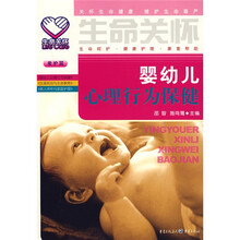 婴幼儿心理行为保健