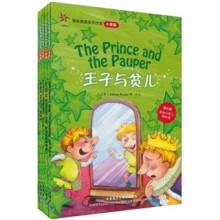 轻松英语名作欣赏(第3级)(小学版)(附光盘)