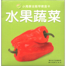 小海豚全能早教金卡:水果蔬菜