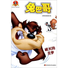 兔巴哥：破灭的美梦