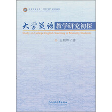 大学英语教学研究初探