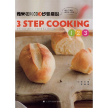 雅米老师的3步骤点心