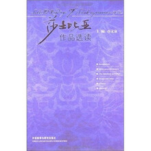 莎士比亚作品选读
