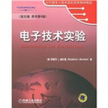 时代教育·国外高校优秀教材精选：电子技术实验（英文版）（原书第4版）