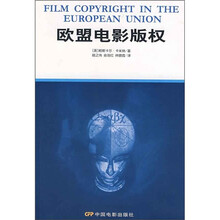 欧盟电影版权