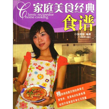 家庭美食经典食谱