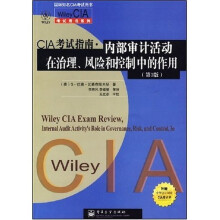 CIA考试指南:内部审计活动在治理、风险和控制中的作用(第3版)