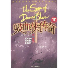 吸血侠传奇4（新版）