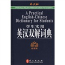 学生实用英汉双解词典