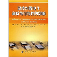 温度对微电子和系统可靠性的影响