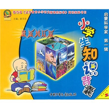 小学生知识背囊（共6册）