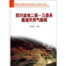 四川盆地二叠-三叠系礁滩天然气勘探